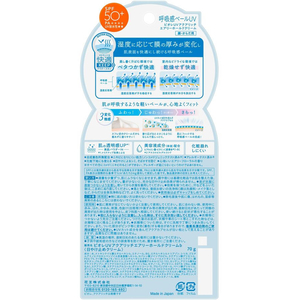 KAO ビオレ UV アクアリッチ エアリーホールドクリーム FCF759U-イメージ2