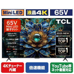 TCL 65V型4Kチューナー内蔵4K対応液晶テレビ e angle select 65C69K TCL 65V型4Kチューナー内蔵4K対応液晶テレビ e angle select 65C69K