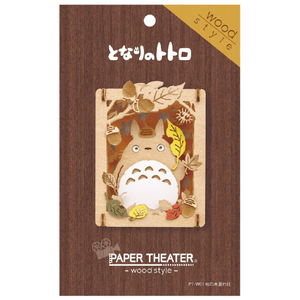 エンスカイ となりのトトロ PAPER THEATER -wood style- / PT-W01X 秋の木漏れ日 PTW01Xﾄﾄﾛｱｷﾉｺﾓﾚﾋﾞ-イメージ1