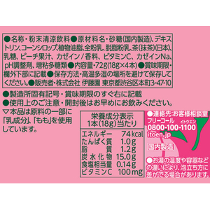 伊藤園 matcha LOVE NEW YORK 抹茶ピーチラテ 4本×8個 FC265TF-イメージ2