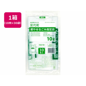 日本技研 FCE800U-MSR-1 宮代町燃やせるごみ指定袋 10L 10枚×30袋