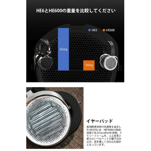 HIFIMAN ヘッドホン HE600-イメージ11