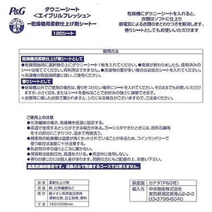 ダウニー ダウニー シート エイプリルフレッシュ 120枚 FC476MP-イメージ9