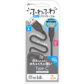 エアージェイ TYPE-C 強化コネクターふわふわケーブル 2M グレー グレー UCJ-AW2M GY