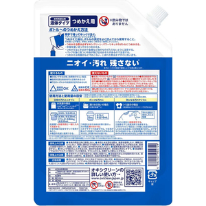 グラフィコ オキシクリーン パワーリキッド つめかえ用 520mL FC863PY-イメージ2