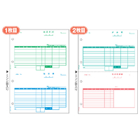 ヒサゴ 納品書 A4タテ 2面2枚組(2枚1セット) 250セット GB1157