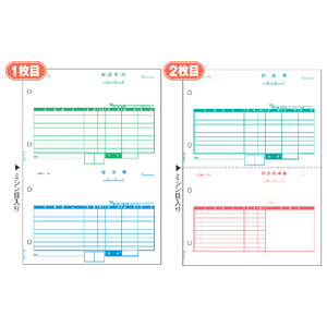 ヒサゴ 納品書 A4タテ 2面2枚組(2枚1セット) 250セット GB1157-イメージ1