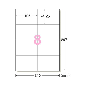 エーワン ラベルシール 再生紙・ホワイト A4 8面 100シート入り 31314-イメージ2