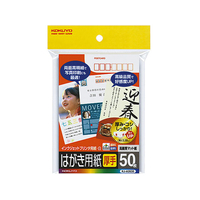 コクヨ インクジェット用はがき用紙 マット紙 厚手 50枚 FC01755-KJ-A2630