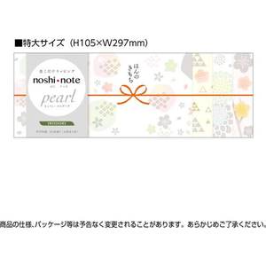 タカ印 のしノート パール 特大 IRODORI FC317PM-50-9785-イメージ3