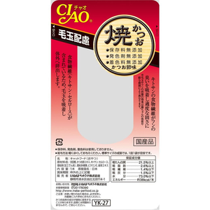 いなば 焼かつお 毛玉配慮 かつお節味 FCF646N-イメージ3