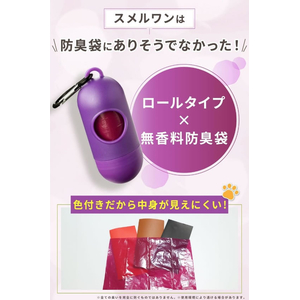 日本技研 SMELLWAN スメルワン 強力防臭うんち袋 専用ケース付 M 13枚 FCK675D-PBM-1-イメージ4
