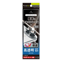 トリニティ iPhone17/16/16Plus用精密設計ケース専用アルミフレーム高透明レンズ保護ガラスブラック TR-IP25M2-LBLG-PCBK