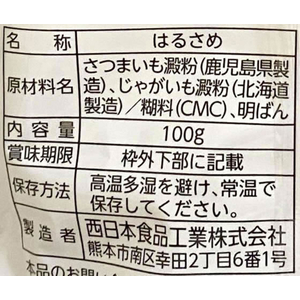 白川水系はるさめ 100g FCE936T-1170-イメージ2
