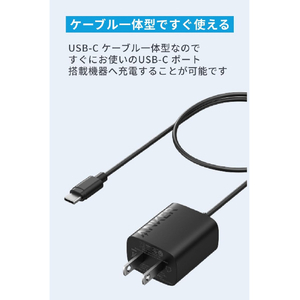 Anker Charger(12W, Built-In 1．5m USB-C ケーブル) ブラック A2059N11-イメージ2