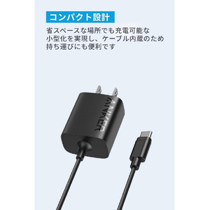 Anker Charger(12W, Built-In 1．5m USB-C ケーブル) ブラック A2059N11-イメージ4