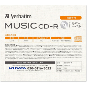Verbatim 音楽用CD-R 80分 シルバーレーベル 10枚入り AR80F10L-A-イメージ2