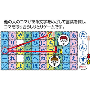 アーテック あいうえおにごっこ FC693NK-9464-イメージ5