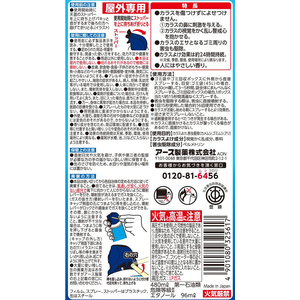 アース製薬 アースガーデン カラス立入禁止スプレー FCG160Y-イメージ3