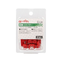 エーモン 配線コネクター 赤 8個 FCU3724-3336
