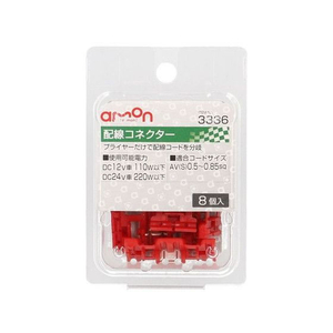 エーモン 配線コネクター 赤 8個 FCU3724-3336-イメージ1
