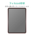エレコム iPad Air10．9インチ(第4世代)/iPad Pro 11インチ(2020年春/2018年モデル)用ガラスフィルム/0．33mm TB-A20MFLGG-イメージ8