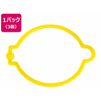 ミツギロン コーン用プラリング 3個組 黄 FCU3301-SF-66