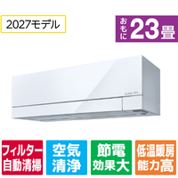 三菱電機 「工事代金別」 高暖房 エアコン 23畳向け パワフル暖房 ズバ暖 FDシリーズ MSZ-FD71F1S-Wｾｯﾄ