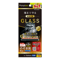 トリニティ Galaxy S26用 ゴリラガラス のぞき見防止 画面保護強化ガラス 光沢 TR-GA26S-GL-GOLPVCC