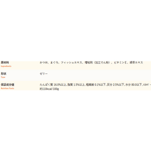いなば わがまま猫 白身のせ カツオ・マグロ FC33825-イメージ2