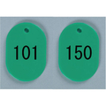 西敬 番号札 大 101~150 緑 FC23259-BN-L101G