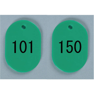 西敬 番号札 大 101~150 緑 FC23259-BN-L101G-イメージ1