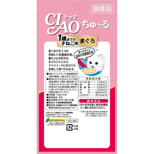 いなば CIAO ちゅーる 1歳までの子ねこ用 まぐろ 14g×4P FCF647N-イメージ4