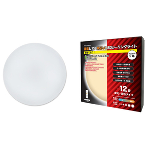 テイーエム 停電しても明るいLEDシーリングライト 12畳用 TALC12-5100-イメージ1
