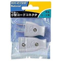 パナソニック 平形コード用 配線器具 グレー WH4515HP