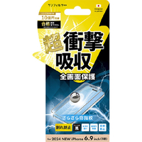 サンクレスト iPhone 16 Pro Max用衝撃吸収フィルム さらさら防指紋 I38PASBF