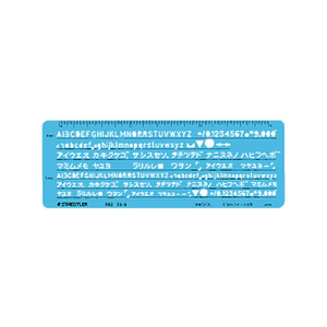 ステッドラー カタカナ・英数字定規0.5mmシャープペンシル用 F864511-982 25-6-イメージ1