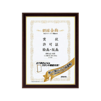 コクヨ 額縁 金飾 軽量・スタンド付 賞状A3 10個 FC02536-ｶ-522