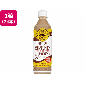 コカ・コーラ ジョージア 贅沢ミルクコーヒー 500mL 24本 FCE053J-54524-イメージ1