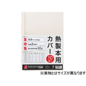 アコ・ブランズ・ジャパン 熱製本カバーA4 12mm アイボリー 10冊 F893496-TCW12A4R-イメージ1