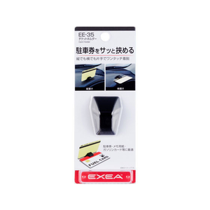 星光産業 チケットホルダー FC57877-EE35-イメージ3