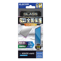 エレコム AQUOS wish5用 ガラスフィルム フレーム付き 高透明 ブルーライトカット ブラック PM-S251FLGFBL