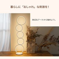 【送料無料】フロアランプ ホワイト 大型 7Life DHL1007-WH LEDフロアライト ホワイト|エディオン公式通販