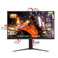 AOC U32G4/11 ゲーミング液晶ディスプレイ 31．5型/3840×2160/HDMI