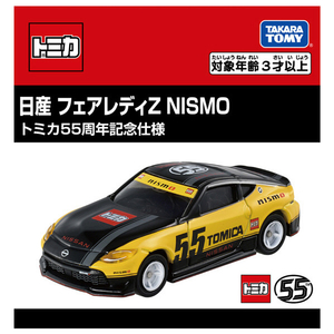 タカラトミー トミカ 日産 フェアレディZ NISMO トミカ55周年記念仕様 ﾆﾂｻﾝﾌｴｱﾚﾃﾞｲZﾆｽﾓﾄﾐｶ55ｼﾕｳﾈﾝ-イメージ4