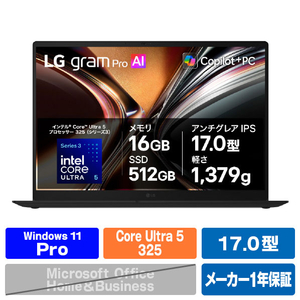LG Electronics Japan LG gram Pro 17 メモリ 16GB SSD 512GB ノートパソコン 軽量 インテル Core Ultra 5 325 (シリーズ3)Windows 11 Pro Copilot+ PC 17インチ 17Z90U-VP55J 2026年モデル 17Z90U-VP55J-イメージ1