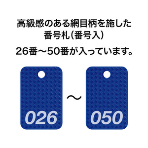 オープン工業 スチロール番号札 角型網目 26～50 青 FC87652-BF-81-BU-イメージ2