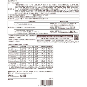 赤い帽子 ピンク FC623NS-イメージ3