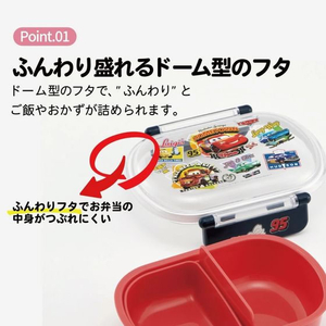 スケーター ふわっとタイトランチボックス カーズ26 360mL FCF054P-QAF2BA-イメージ2