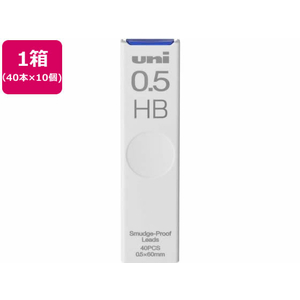 三菱鉛筆 シャープ替芯 uni(ユニ) 0.5mm HB 40本×10個 FCB9983-ULS0540HB-イメージ1